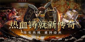 《义战龙城》单日累充活动