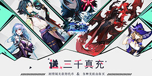 《魔主（躺平福利版）》转游活动