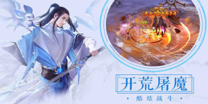 《绝地莽荒》开服30天后返利活动