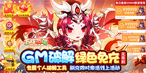 《方阵英雄》专属武将定制活动