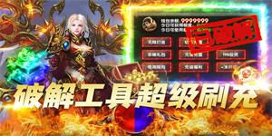 《烈焰封神》冠名活动