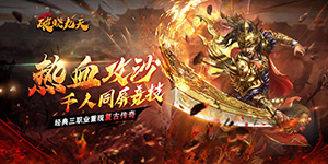《破晓九天》永久累充活动