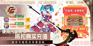 《零界召唤》DIY称号活动