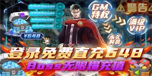 《冰火启示录》转游活动