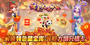 《甜点大乱入》永久单笔道具活动