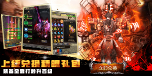 《龙皇传说》好评有礼活动