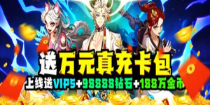 《人气动漫大乱斗》单日大额活动