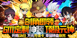 《海魂少女》单日大额活动