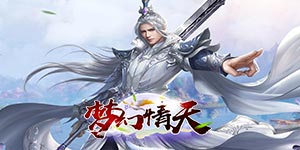 《梦幻情天》单笔充值活动