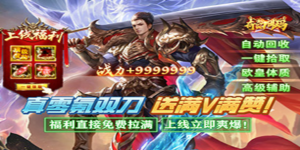 《奇幻祖玛》单笔充值活动
