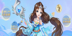 《真封神》转游活动