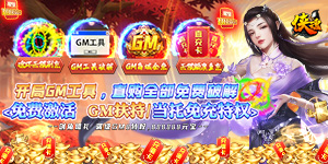 《侠魂》单日累充活动