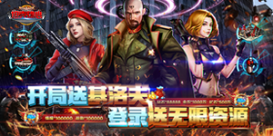 《坦克雄心》单日大额福利