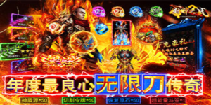 《封神之战》优质评论征集活动