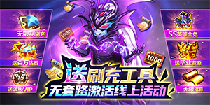 《骑士的魔法战争》单日累充活动
