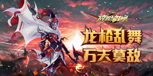 《放置与召唤》单日累充活动
