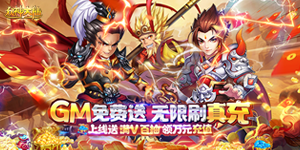 《众神大陆》历史累充活动