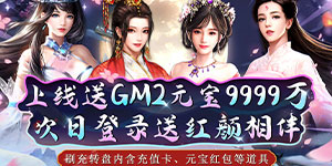 《大都督》单日累充活动