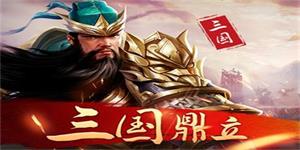 《热血群英传》单日累充活动