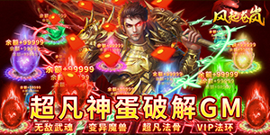 《风起苍岚》抢先一步助力大礼包活动