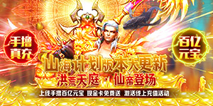 《萌妖来袭》单日大额活动