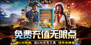 《攻守兼备》单日累充活动