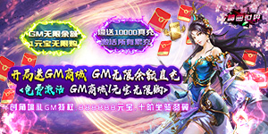 《神曲世界》单日20倍道具活动
