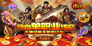 《神谕传奇》转区活动