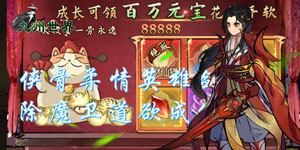 《九州世界》冠名活动