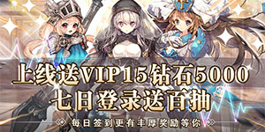 《荣耀军团》冠名活动