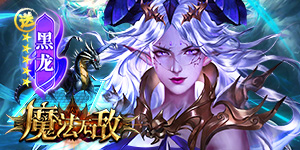 《魔法无敌》冠名活动