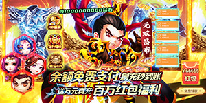 《圣光之战》日常返利活动