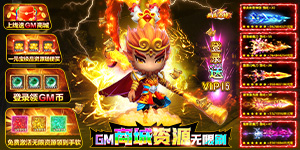 《幽蓝边境》神豪限定活动