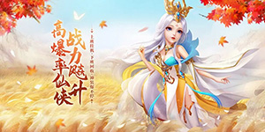 《九州世界》单日大额道具活动