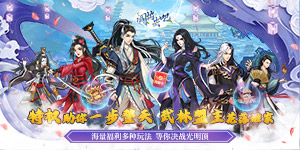 《闯出去吧》平台好评豪礼活动