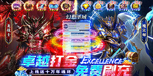 《幻想圣域》称号定制活动