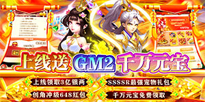 《龙刃》日常返利活动