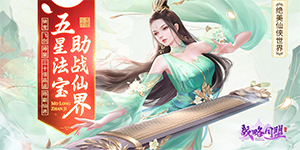 《战略同盟》转游活动