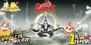 《诛神》区服飞升大比拼活动