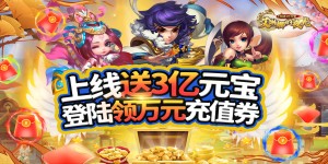 《艾琳娜的夜光》日常返利活动