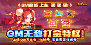 《剑客下山》优质评论征集活动