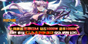 《艾伦大陆》日常返利活动