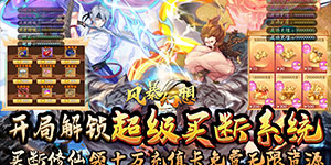 《风暴幻想》日常返利活动
