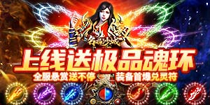 《名扬沙城》日常返利活动