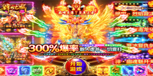 《烽火龙城》首单回馈活动