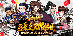 《蹦蹦堂》日常返利活动