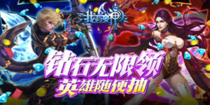 《我的女神OL》转游活动