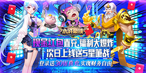《水浒豪侠》单日大额活动