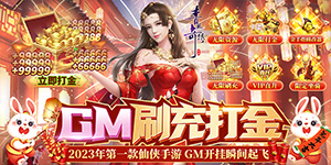 《青丘奇缘》永久累充活动