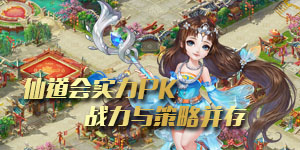 《大武当之剑》单日累充活动